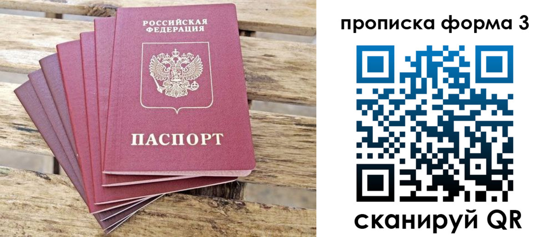 прописка от собственника в Козельске