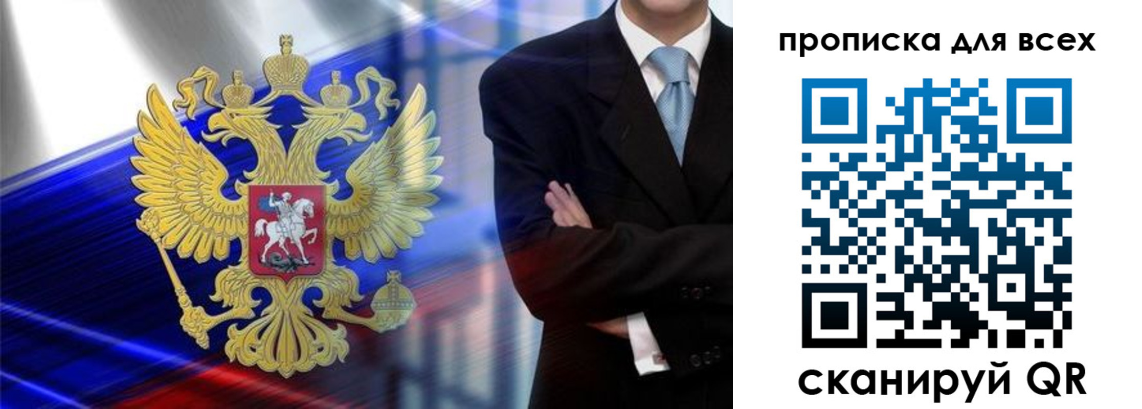 временная прописка в Козельске