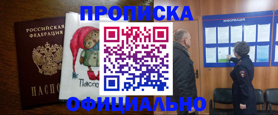 временная регистрация купить в Козельске