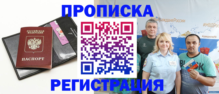 прописка для кредита в Козельске