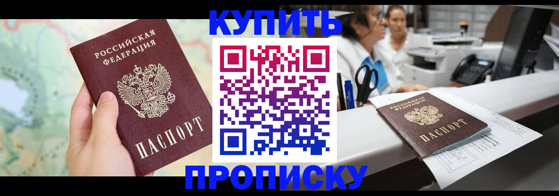 временная регистрация в Козельске