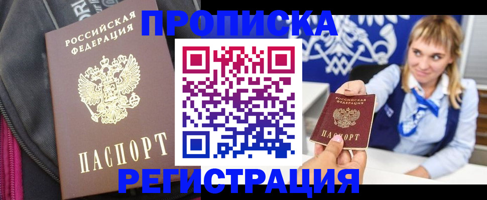 прописка для школы в Козельске
