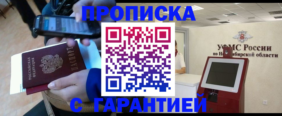 прописка ребенка в Козельске
