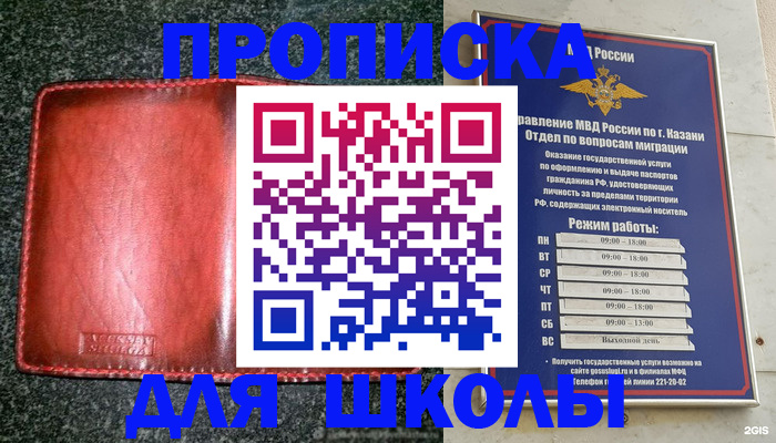 прописка штамп в Козельске