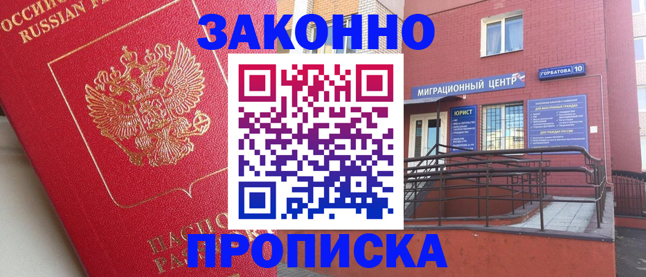 прописка регистрация в Козельске