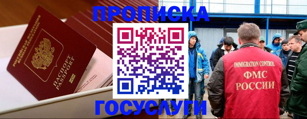 временная регистрация в Козельске